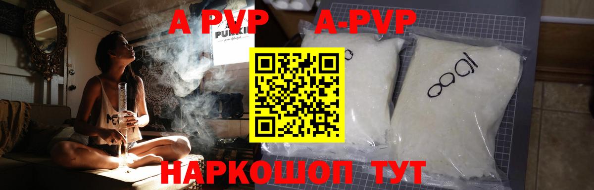 Alpha PVP крисы CK  Вход с VPN  A-PVP  Дербент  A-PVP Crystall 