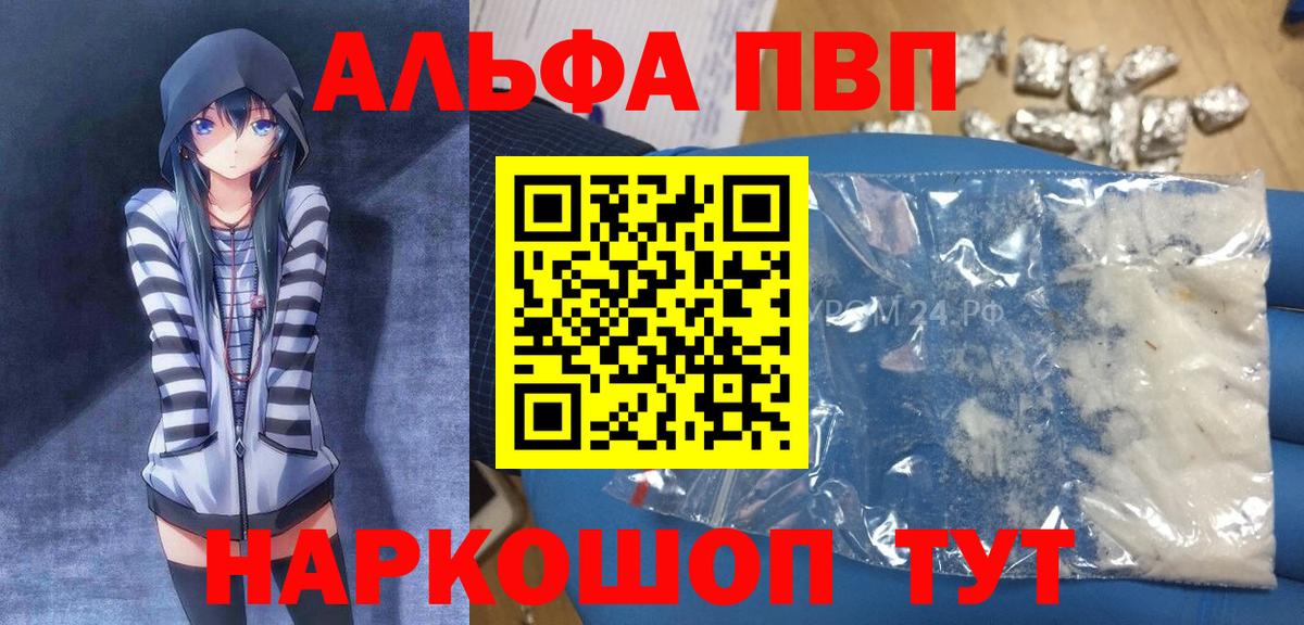 APVP Crystall Дербент
