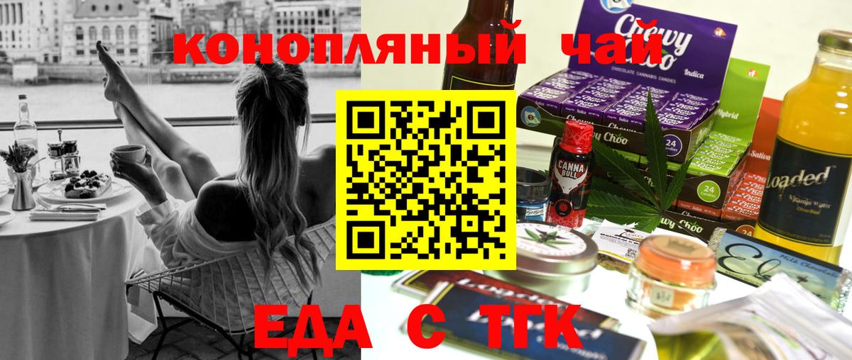 Дербент  Cannafood конопля  Вход с VPN 