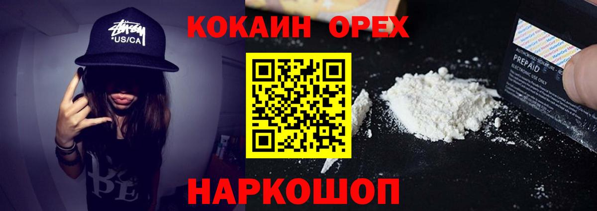 Дербент  КОКАИН Перу  Кокаин Fish Scale  Вход с VPN 
