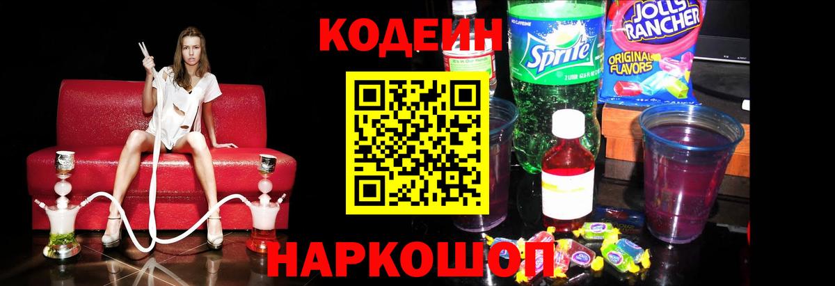 Дербент  Codein напиток Lean (лин)  Вход с VPN  Кодеин напиток Lean (лин) 