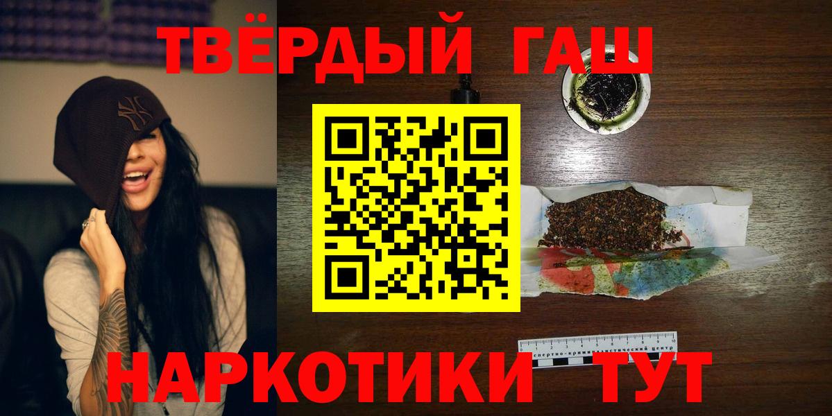 ГАШИШ Cannabis  Вход с VPN  ГАШИШ 40% ТГК  Дербент 