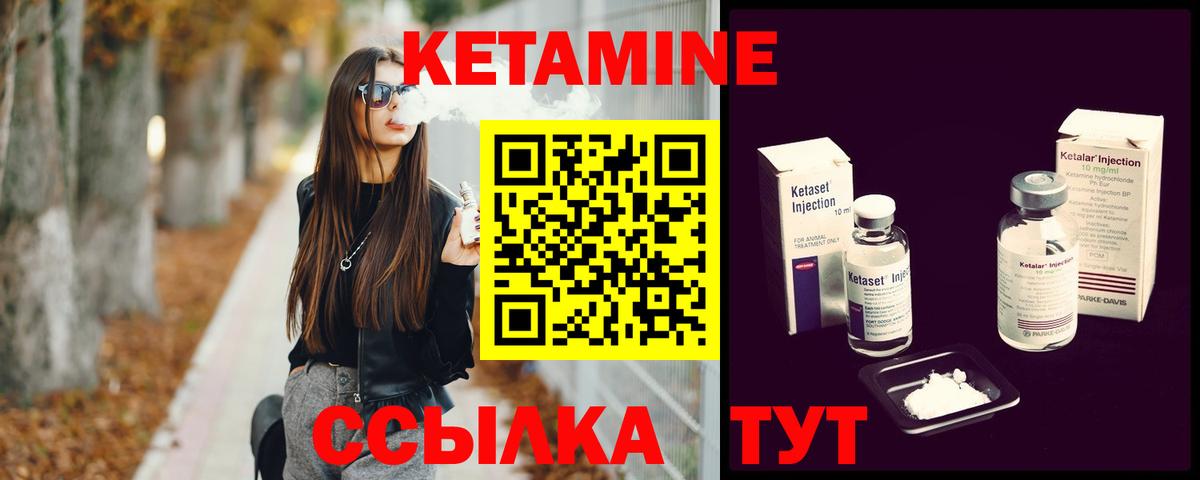 КЕТАМИН ketamine  Вход с VPN  Дербент  Кетамин VHQ 