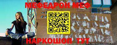 мефедрон Кулебаки