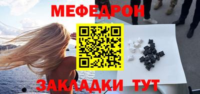 мефедрон Кулебаки