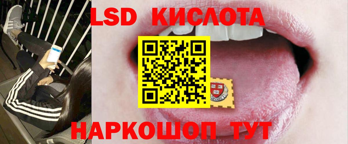 LSD-25 экстази  Лсд 25 экстази кислота  Вход с VPN  Дербент 
