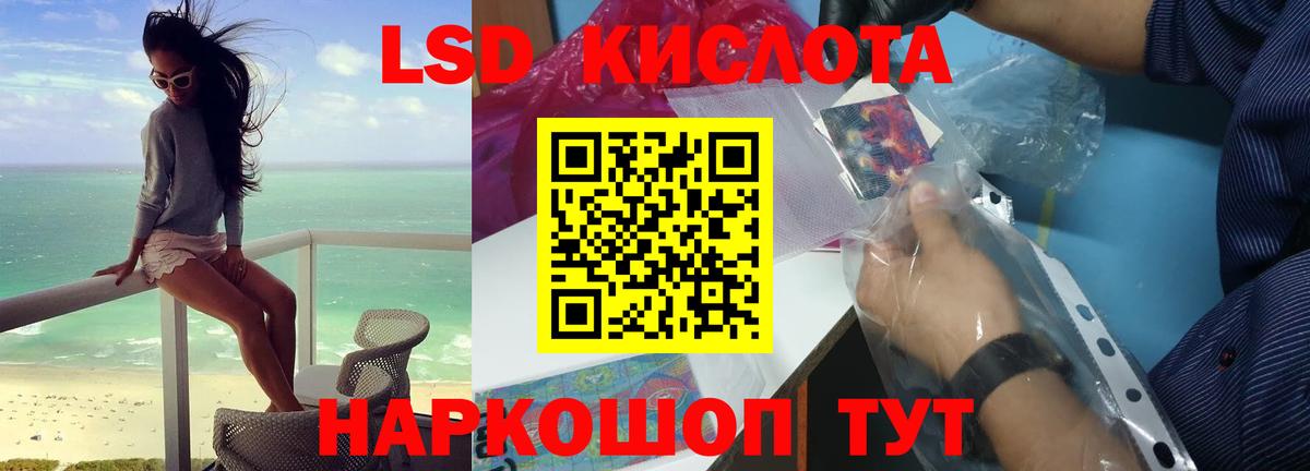 LSD-25 экстази кислота Дербент