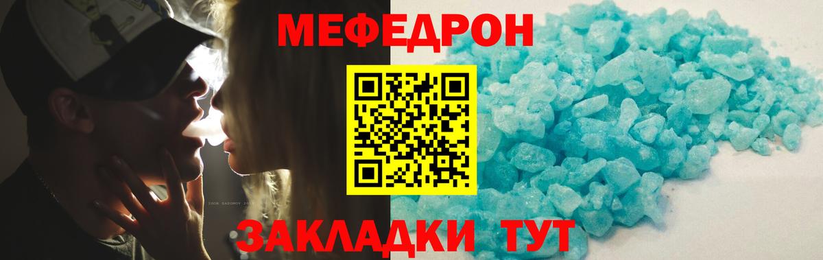 Мефедрон 4 MMC  МЕФ  Вход с VPN  Дербент  Меф mephedrone 