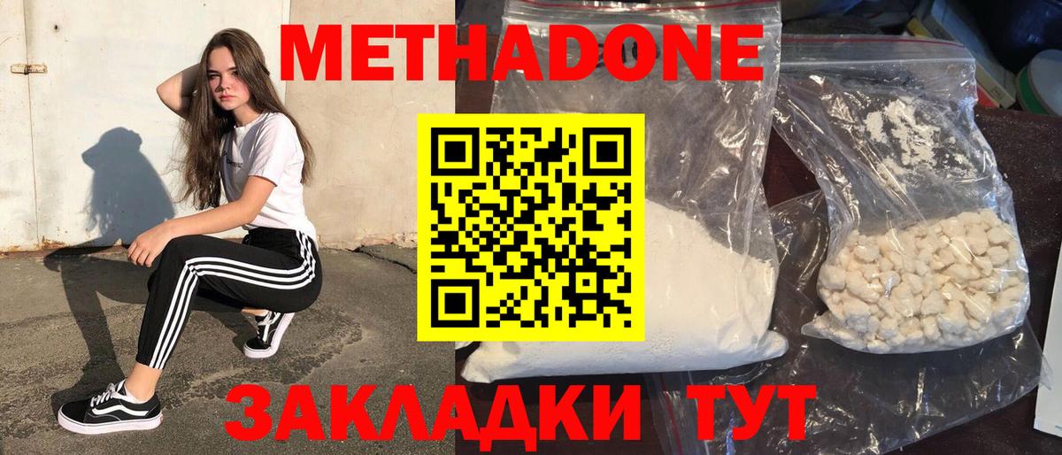 Метадон VHQ Дербент