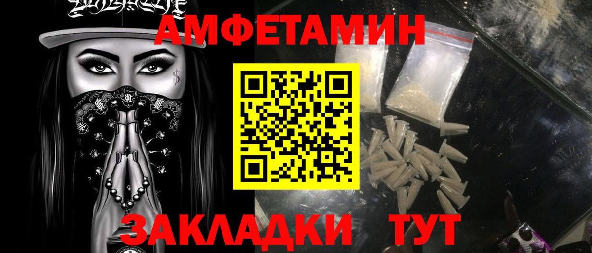 МЕТАМФЕТАМИН Декстрометамфетамин 99.9% Дербент