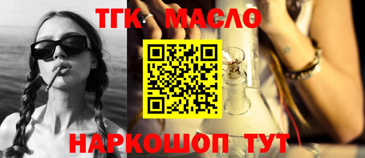 ТГК Wax Дербент