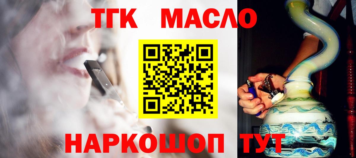 закладки  Вход с VPN  Дербент  ТГК жижа 